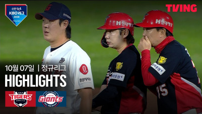 [KIA vs 롯데] 10/7 경기 I 2026 신한 SOL KBO 리그 I 하이라이트 I TVING