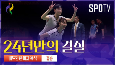 [여자 배드민턴] 24년만의 금메달!  류 성 수 & 탄 닝 vs 백하나 & 이소희 하이라이트 | 아이치-나고야 아시안게임