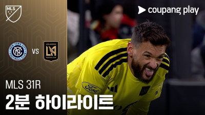 [MLS] 31R 뉴욕 시티 vs LAFC 2분 하이라이트