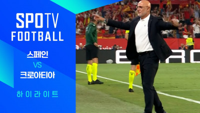 [26/27 네이션스리그] 스페인 vs 크로아티아 3분 하이라이트｜SPOTV FOOTBALL