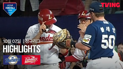 [NC vs SSG] 10/7 경기 I 2026 신한 SOL KBO 리그 I 하이라이트 I TVING
