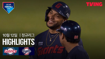 [롯데 vs 두산] 10/12 경기 I 2026 신한 SOL KBO 리그 I 하이라이트 I TVING
