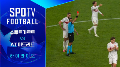 [26/27 UCL] 슈투트가르트 vs AT 마드리드 3분 하이라이트｜SPOTV FOOTBALL