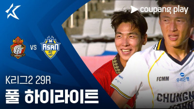 [K리그2] 29R 경남 vs 충남아산 풀 하이라이트