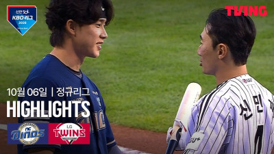 [NC vs LG] 10/6 경기 I 2026 신한 SOL KBO 리그 I 하이라이트 I TVING