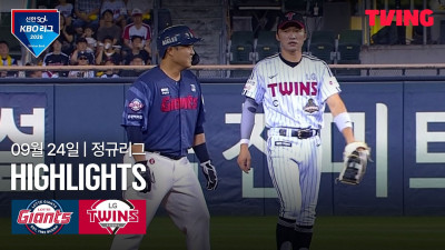 [롯데 vs LG] 9/24 경기 I 2026 신한 SOL KBO 리그 I 하이라이트 I TVING