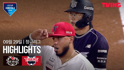 [KT vs KIA] 9/29 경기 I 2026 신한 SOL KBO 리그 I 하이라이트 I TVING
