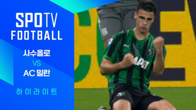 [26/27 세리에A] 6R 사수올로 vs AC 밀란 3분 하이라이트｜SPOTV FOOTBALL