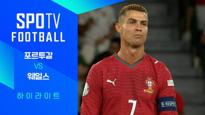 [26/27 네이션스리그] 포르투갈 vs 웨일스 3분 하이라이트｜SPOTV FOOTBALL