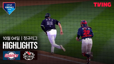 [롯데 vs KT] 10/4 경기 I 2026 신한 SOL KBO 리그 I 하이라이트 I TVING