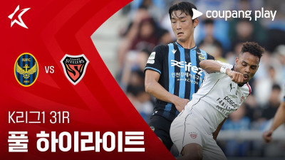 [K리그1] 31R 인천 vs 포항 풀 하이라이트