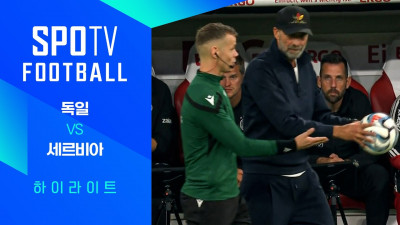 [26/27 네이션스리그] 독일 vs 세르비아 3분 하이라이트｜SPOTV FOOTBALL