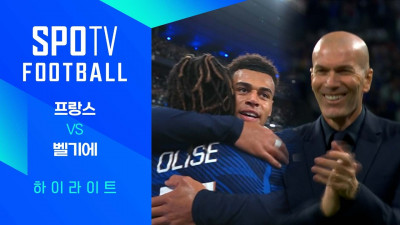 [26/27 네이션스리그] 프랑스 vs 벨기에 3분 하이라이트｜SPOTV FOOTBALL