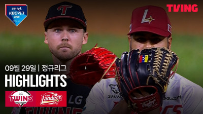 [LG vs SSG] 9/29 경기 I 2026 신한 SOL KBO 리그 I 하이라이트 I TVING