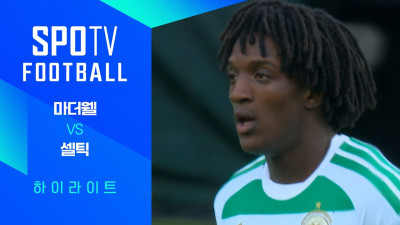 [26/27 SPFL] 8R 마더웰 vs 셀틱 3분 하이라이트｜SPOTV FOOTBALL