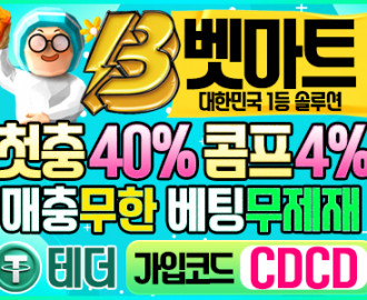 벳마트