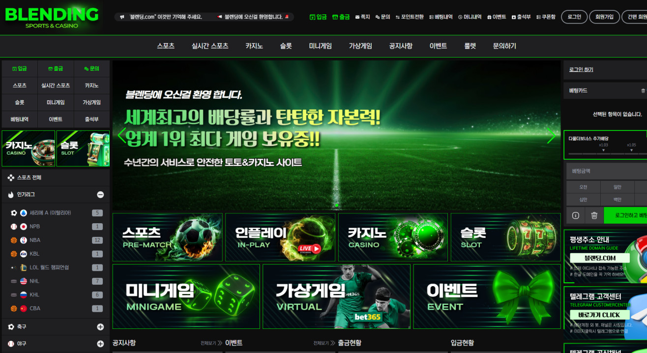 블렌딩