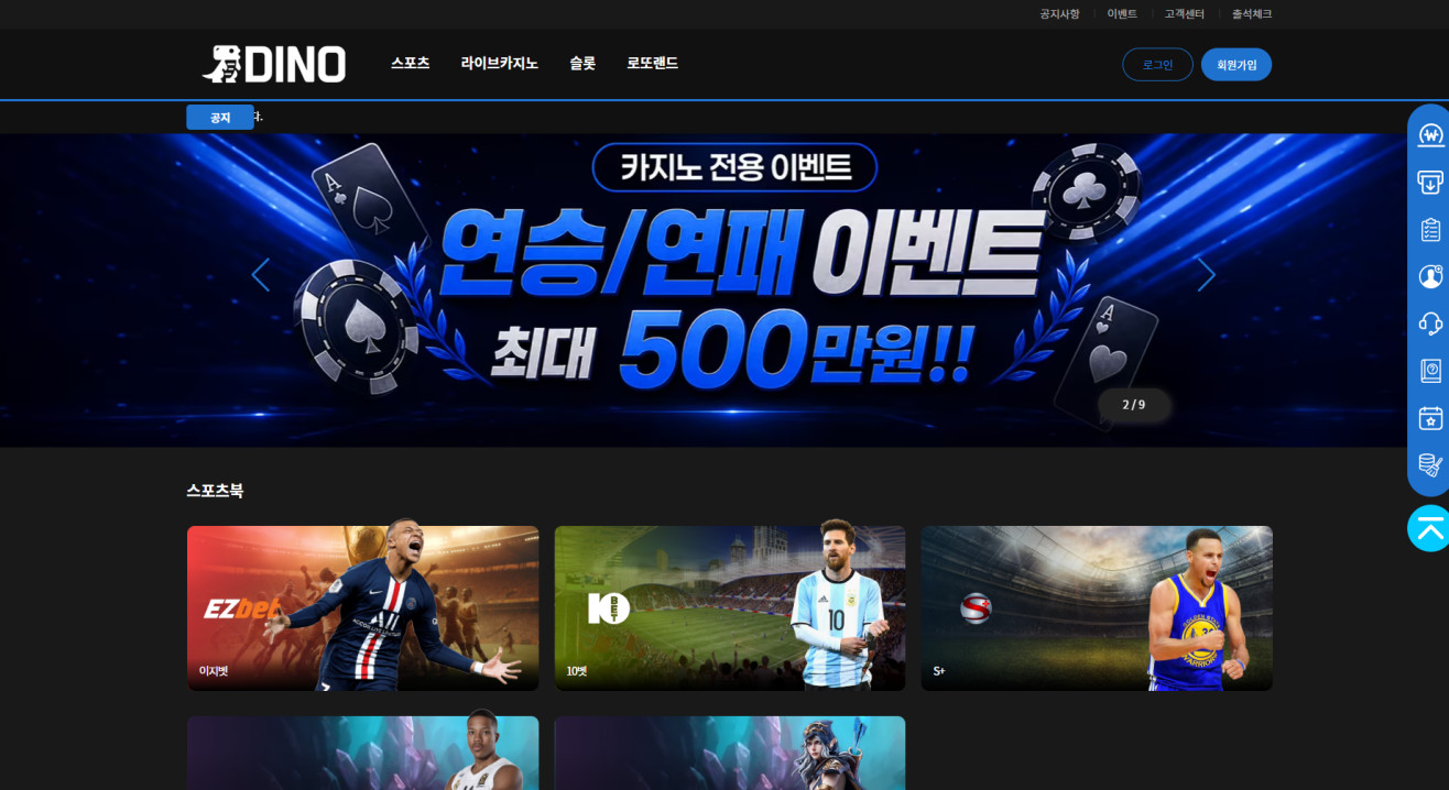 다이노 추가검색