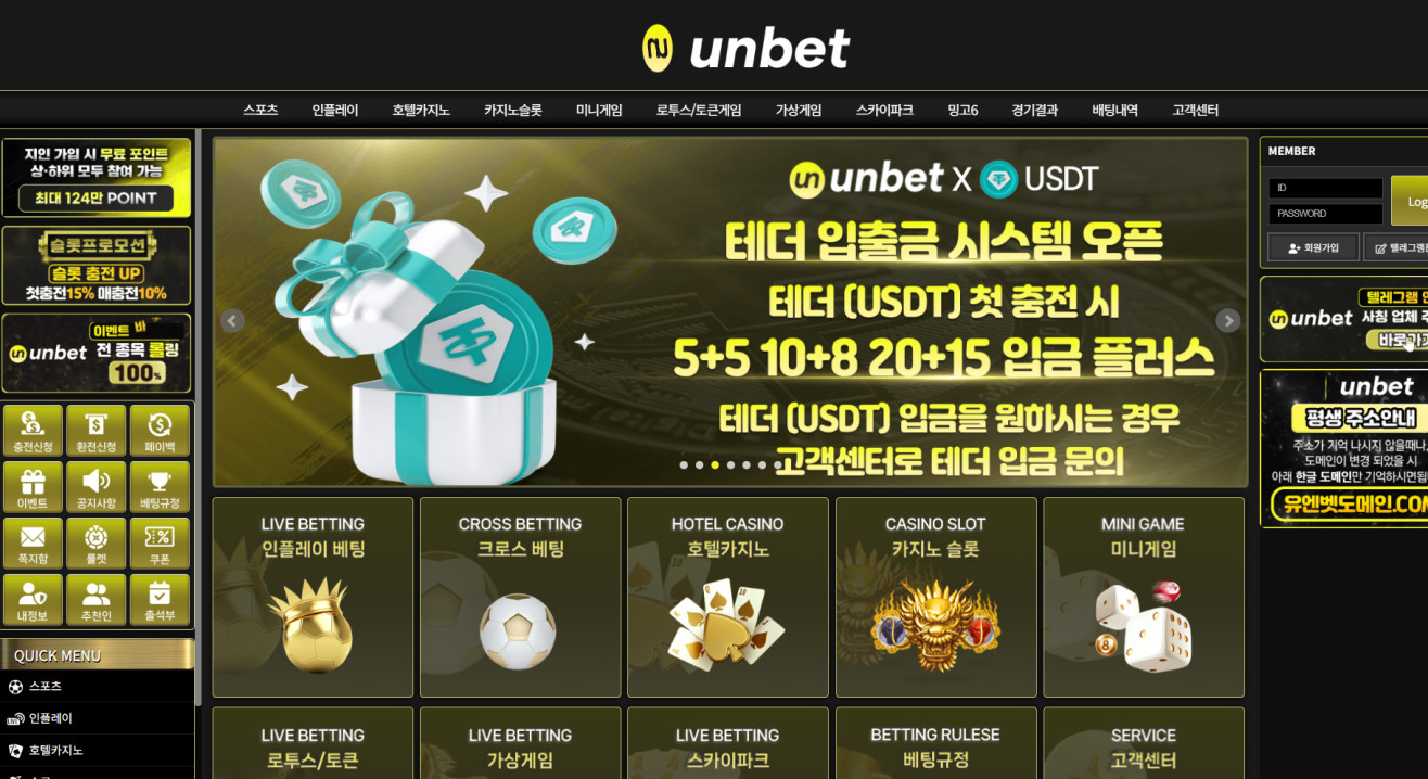 유엔벳