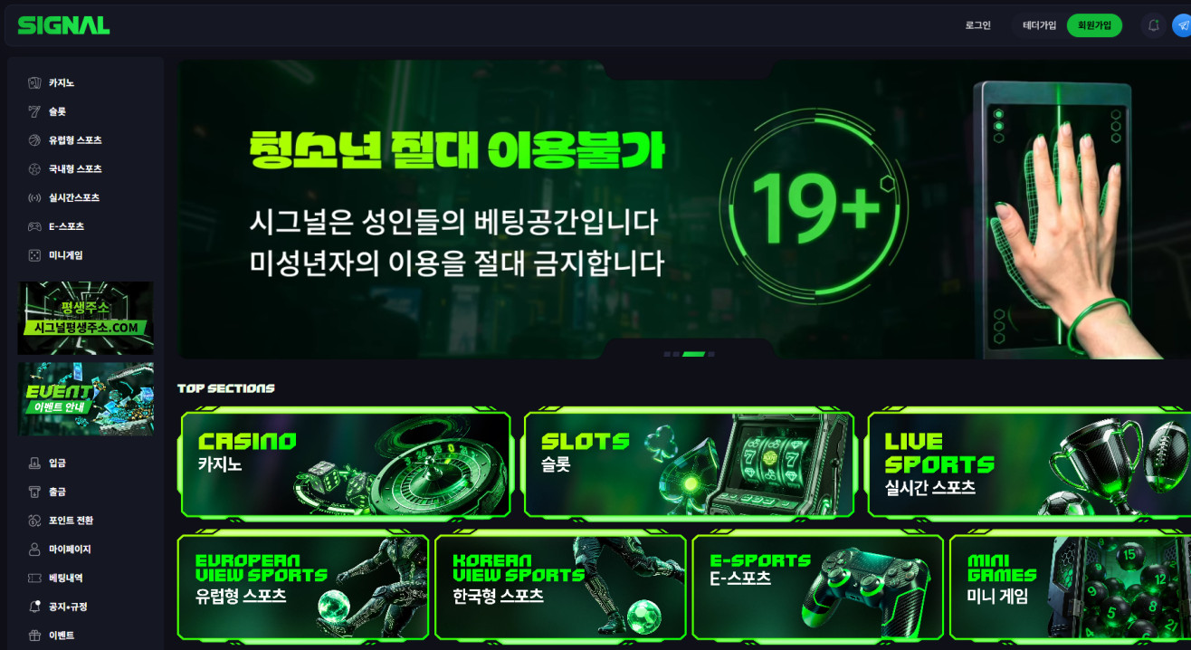 시그널