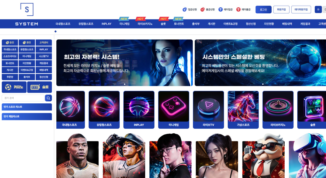 시스템