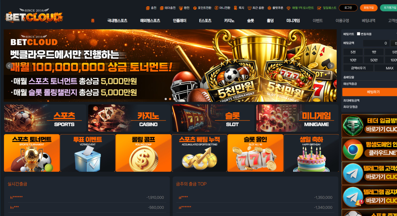 벳클라우드 [ Bet Cloud ]