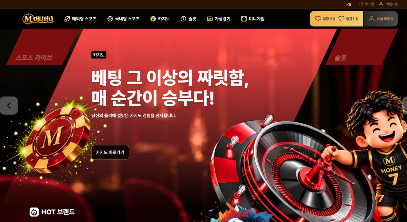 머니머니