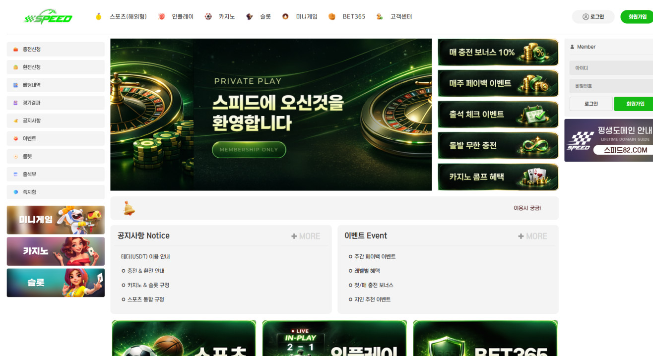 스피드