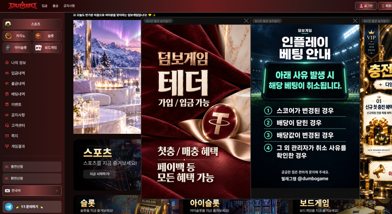 덤보