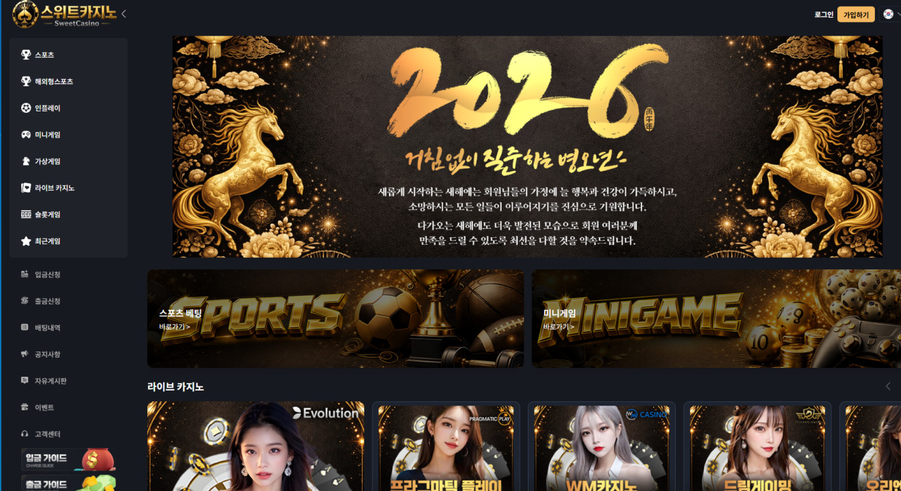 스위트카지노