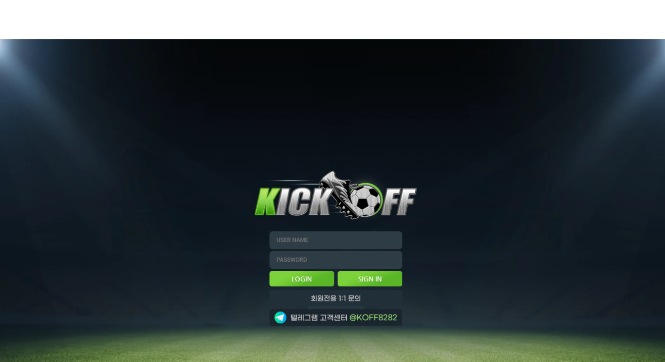 킥오프 [ Kick Off ]