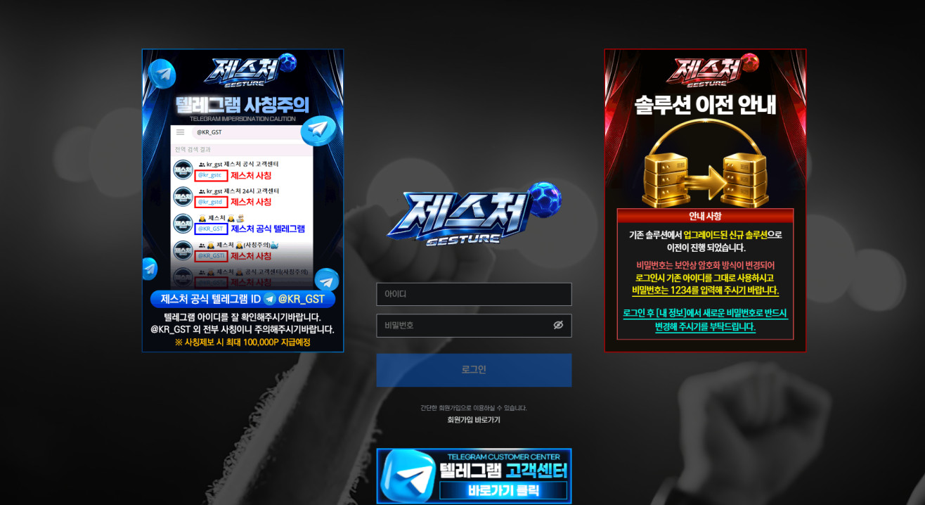 제스처