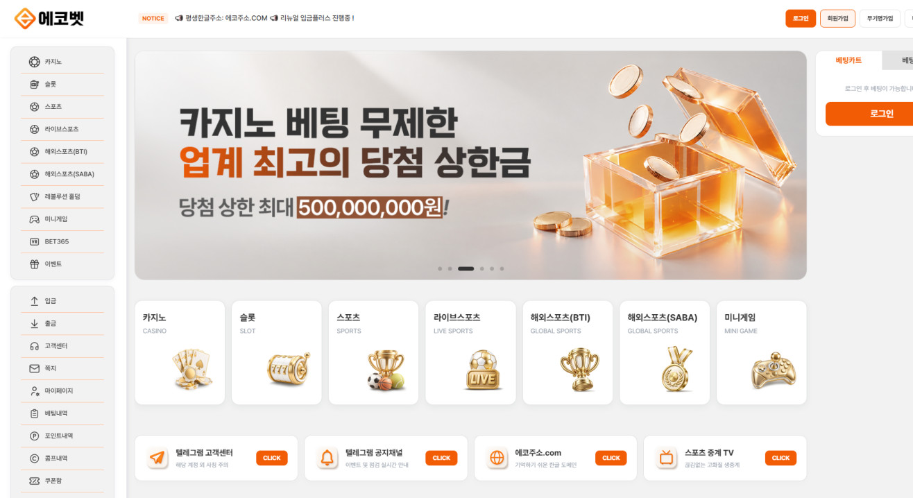 에코벳