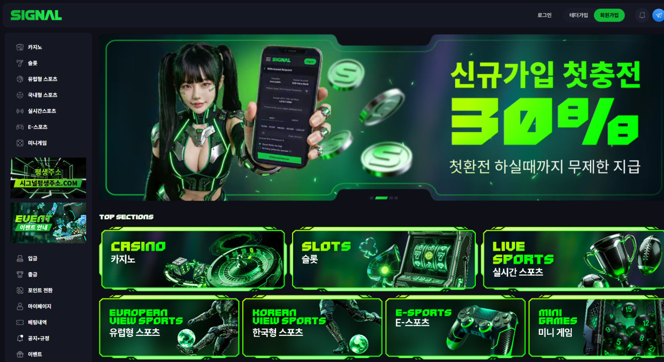 시그널