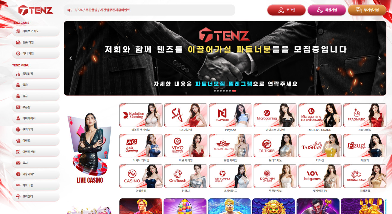 텐즈
