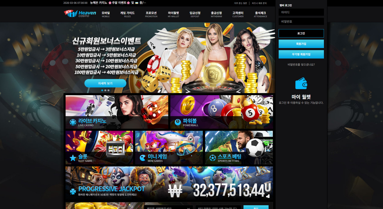 뉴헤븐카지노