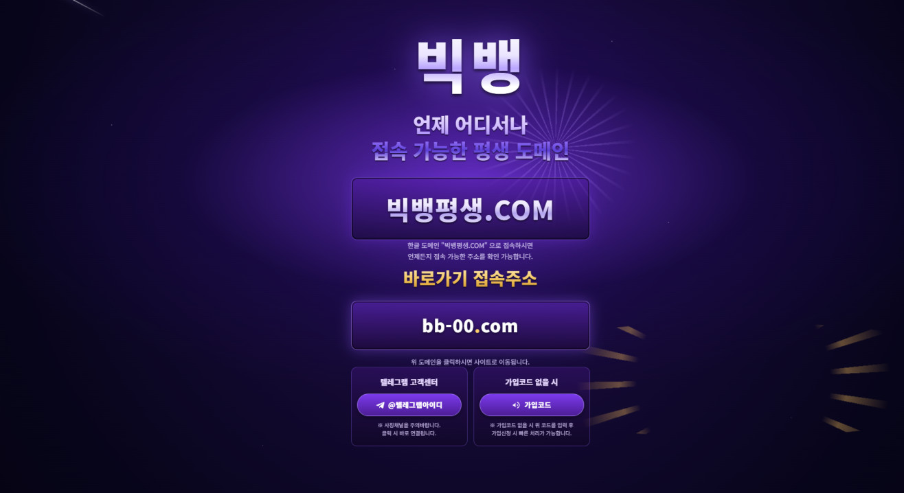 빅뱅