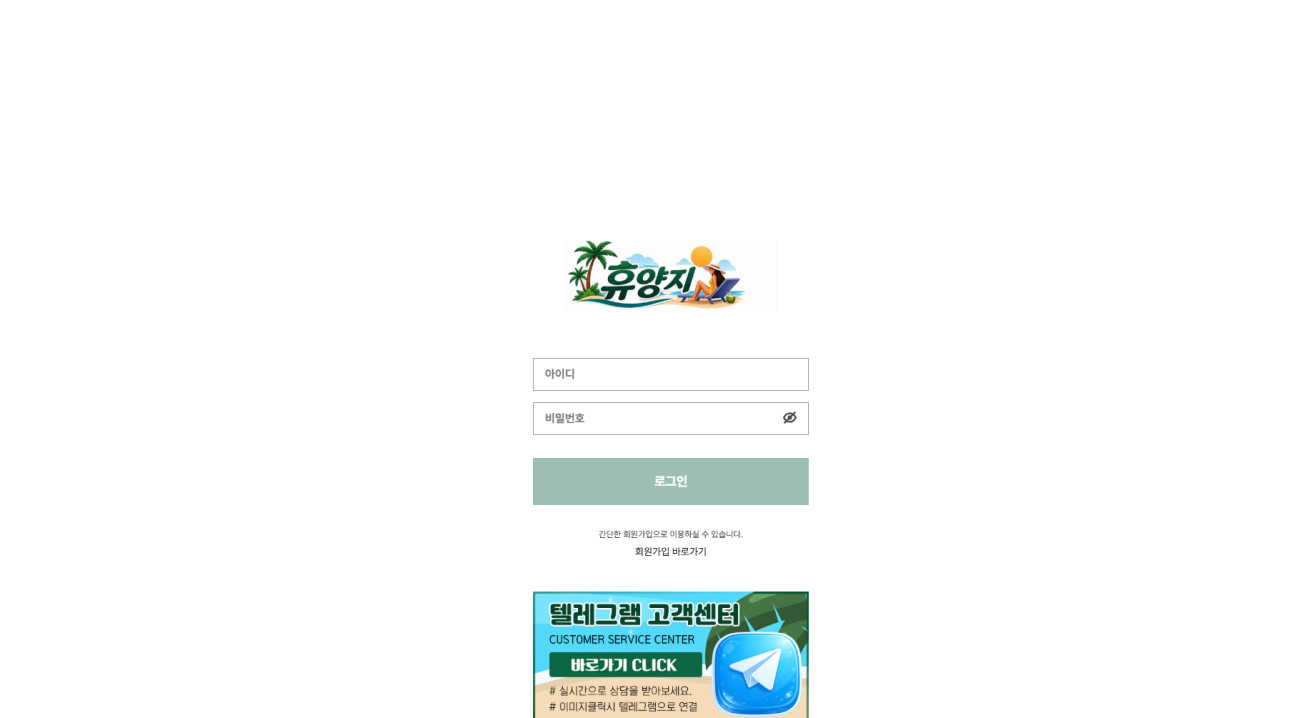 휴양지
