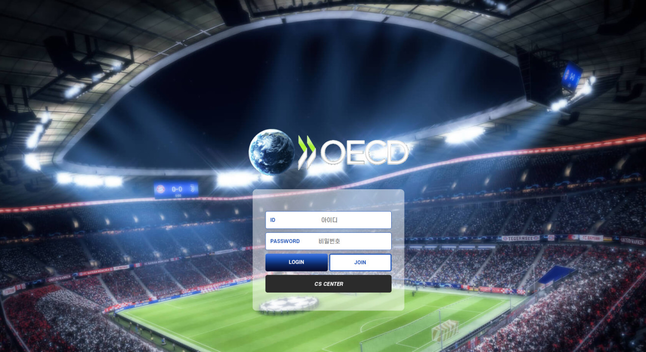 오이시디 [ OECD ]