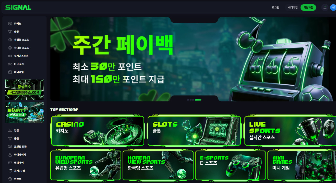 시그널