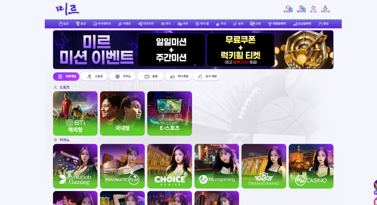 미르벳