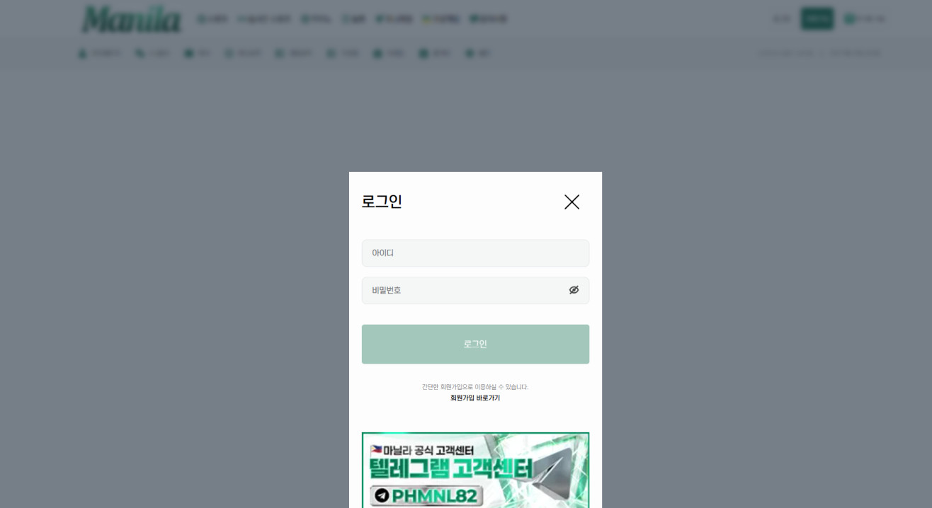마닐라