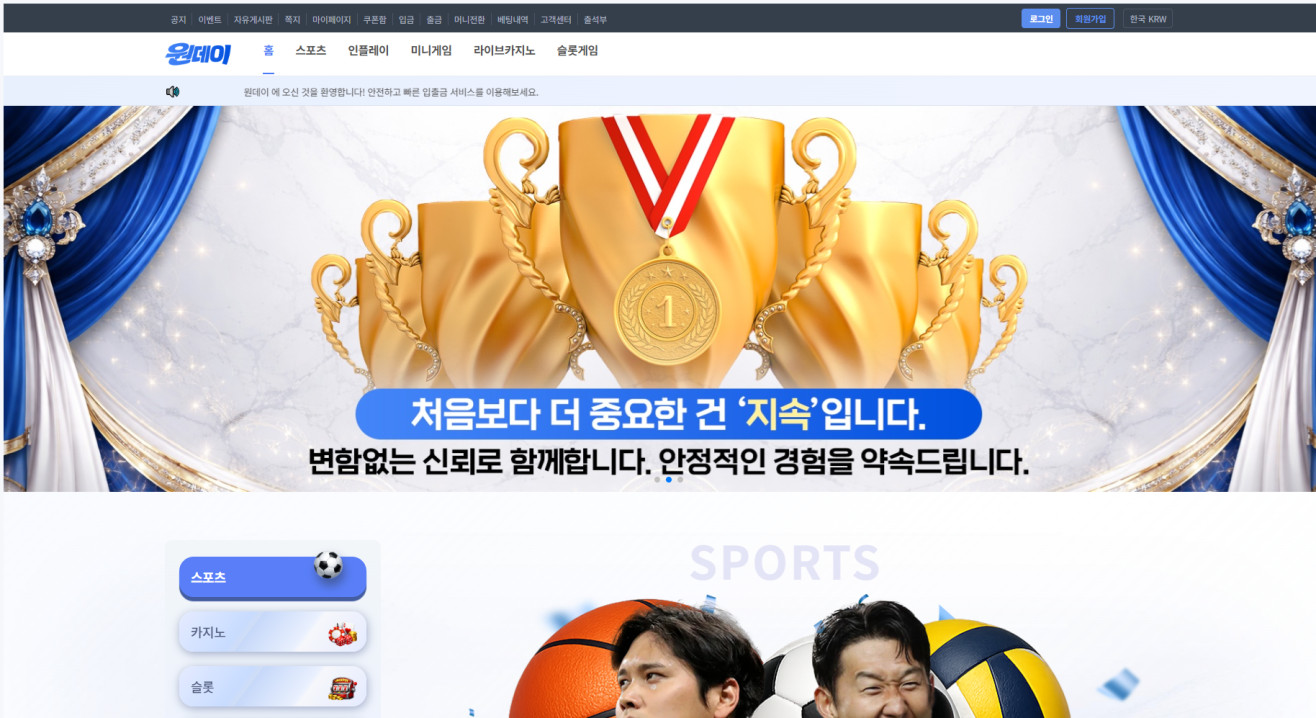 원데이