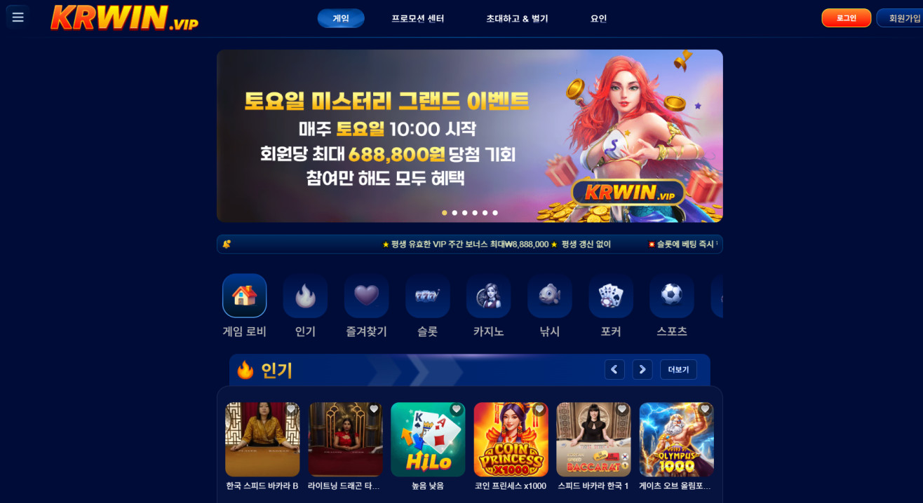 KR WIN