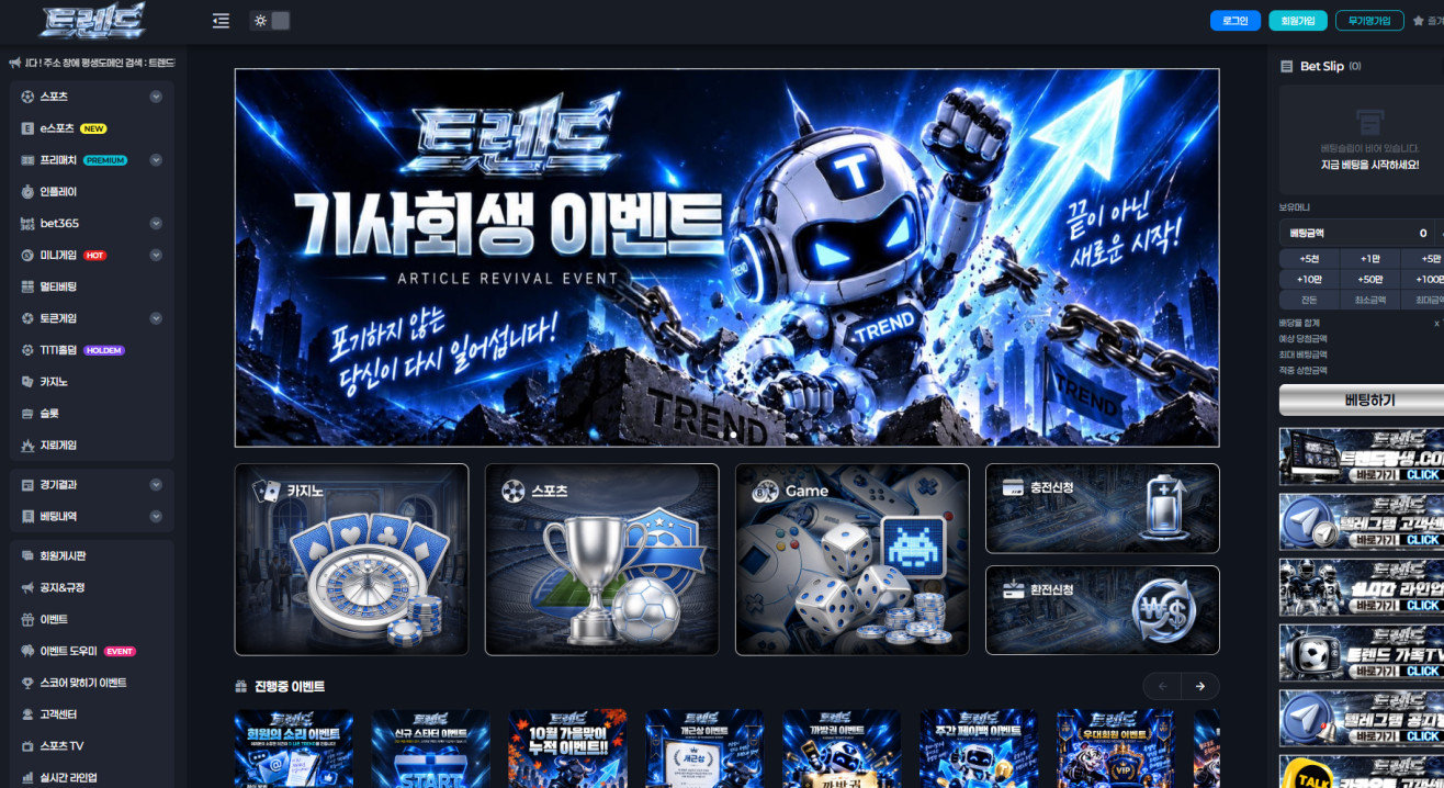 트렌드