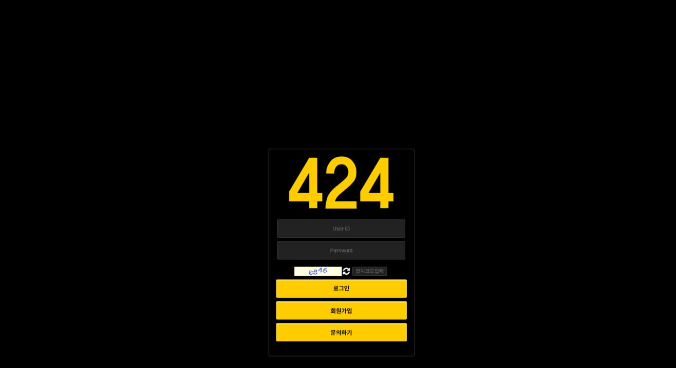 424 추가검색