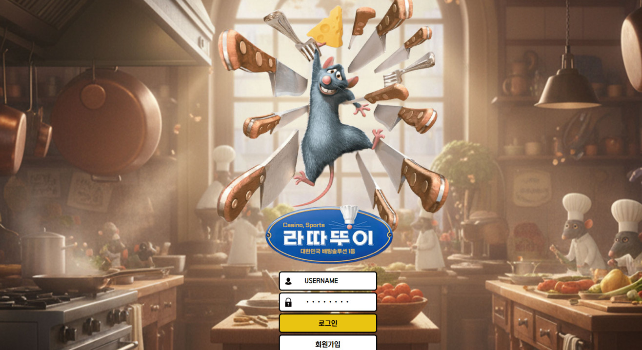 라따뚜이