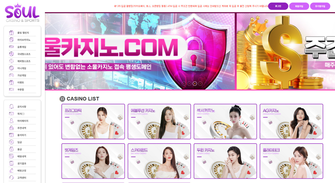 소울카지노 추가검색
