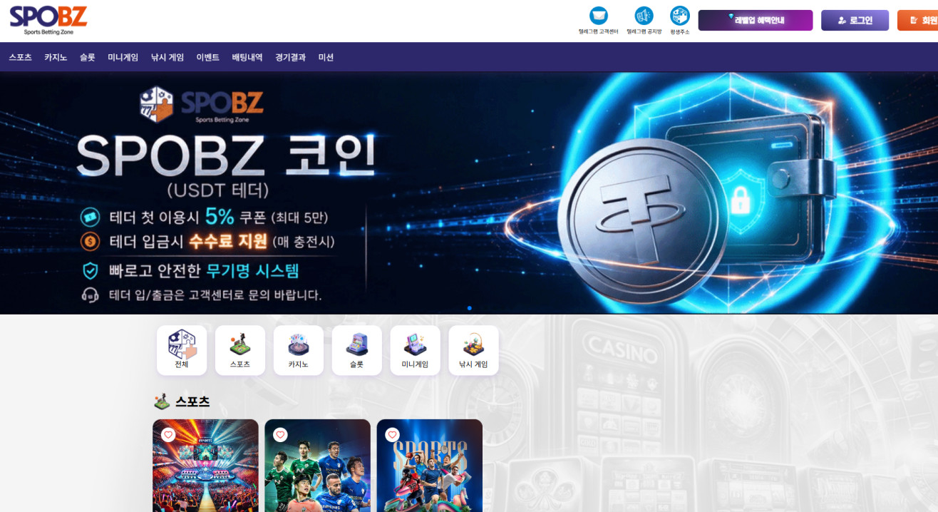 스포비즈