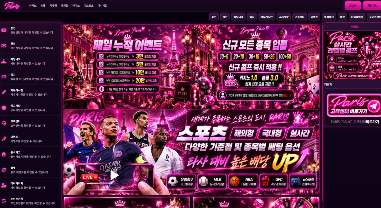 파리스